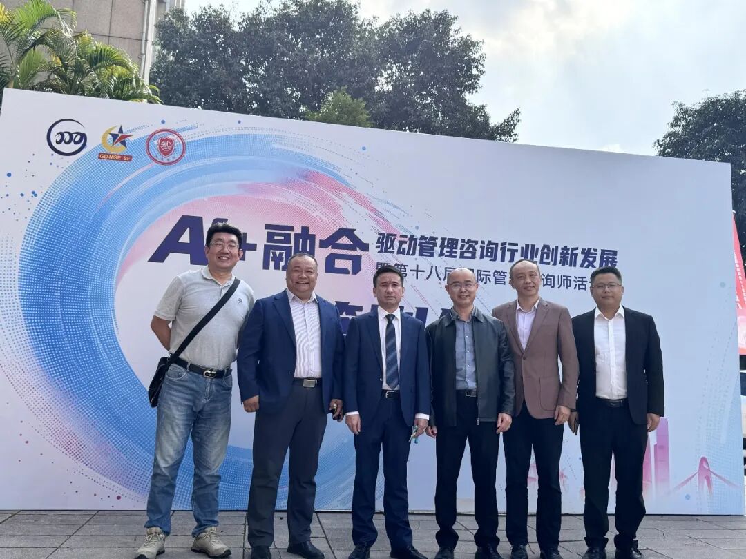 高光時刻！華謀咨詢亮相第十八屆國際管理咨詢師活動日，斬獲多項(xiàng)榮譽(yù)，共啟行業(yè)創(chuàng)新新征程！